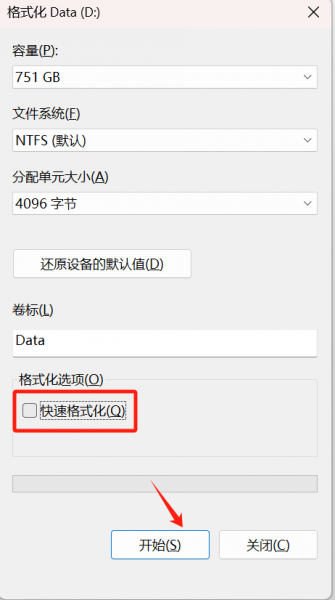 格式化D盘