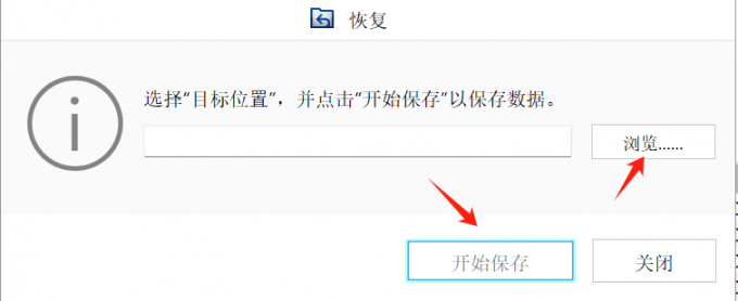 恢复弹窗