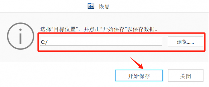 恢复文件存储位置设置