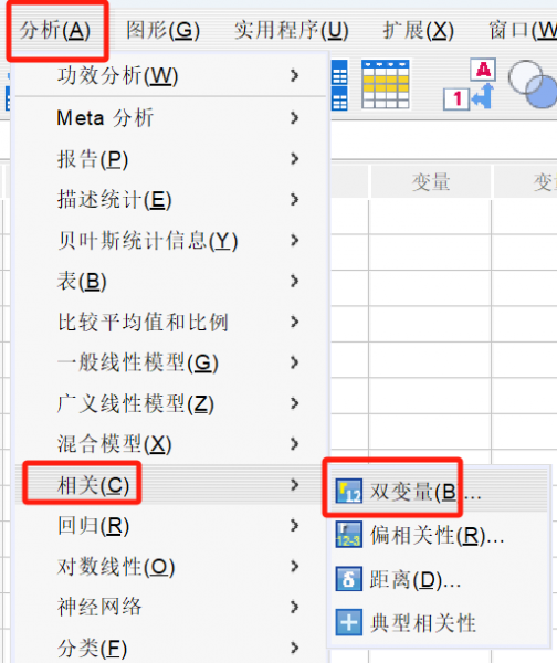 双变量相关分析