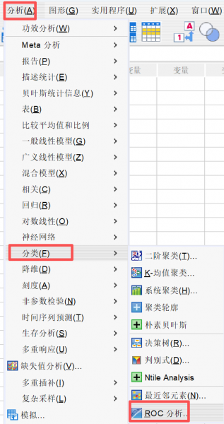 选择ROC分析