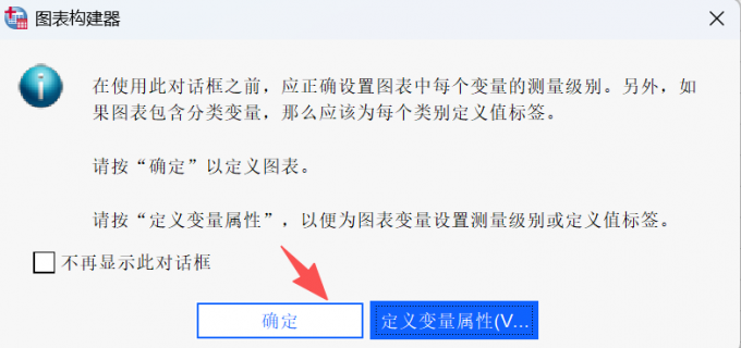 图表构建器对话框