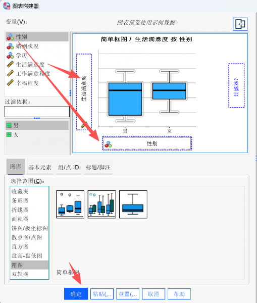 绘制箱线图