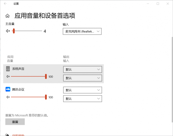 设备的高级设置