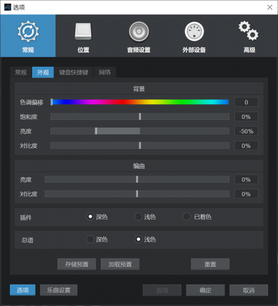 配色方案修改