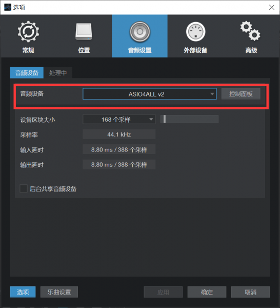 Studio One中设置音频设备