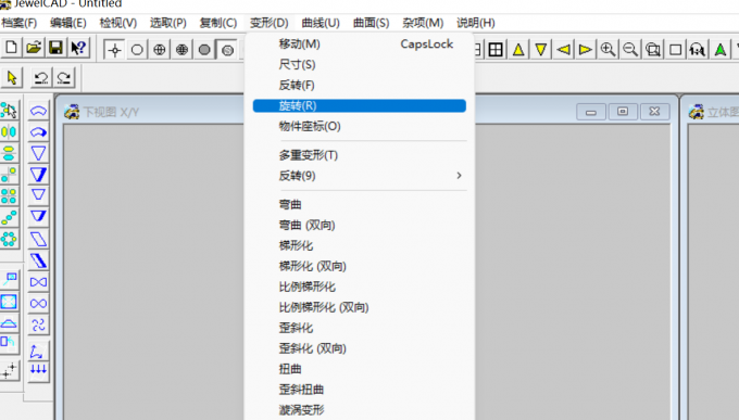四视图旋转设置