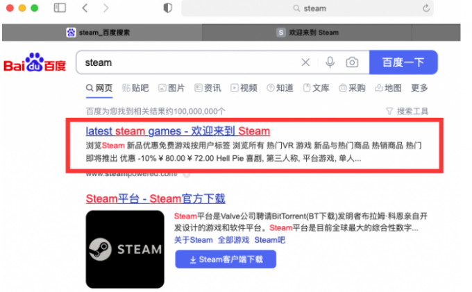 百度Steam