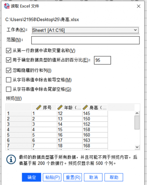 读取文件