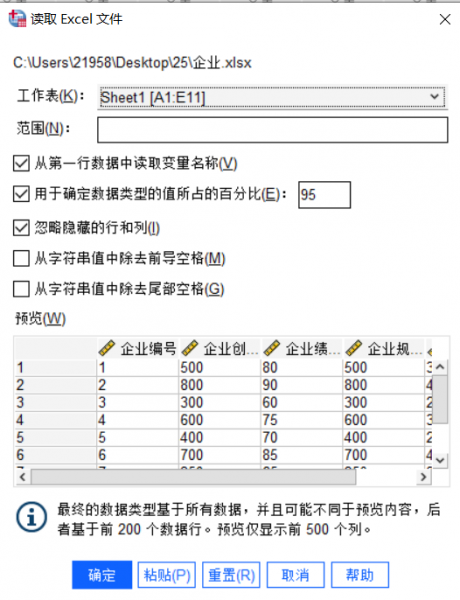 读取文件