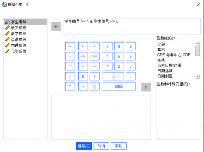 输入筛选条件