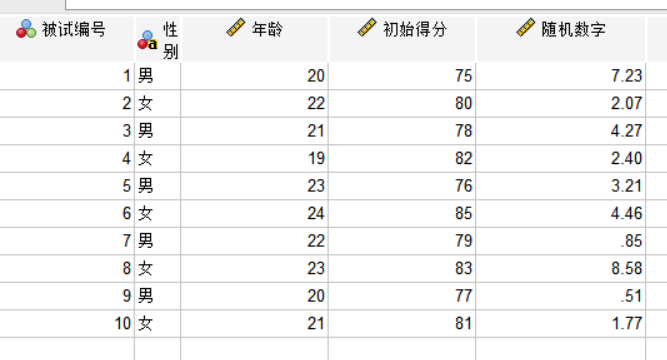 随机数字列