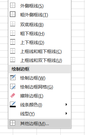 其他边框