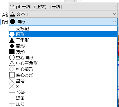 数据点形状