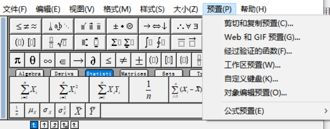 预置