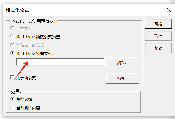 格式化公式