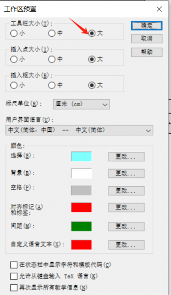 工作区预置面板