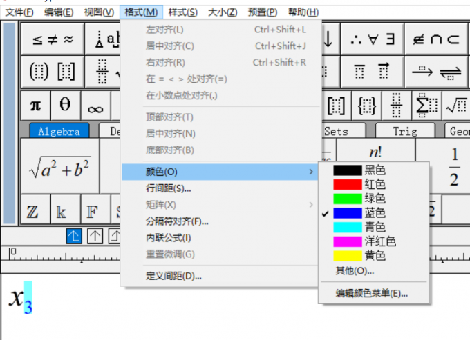 格式