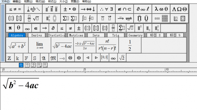 打开MathType公式编辑器