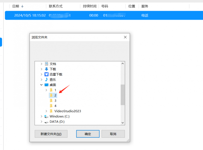 指定文件夹