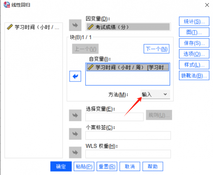 线性回归