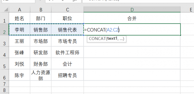 CONCAT函数公式