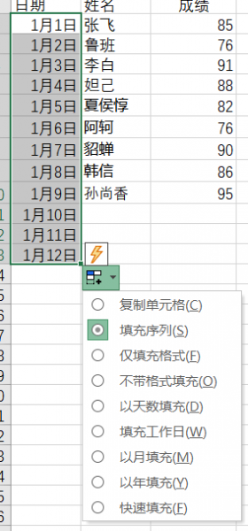 填充日期