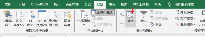排序