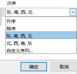 次序