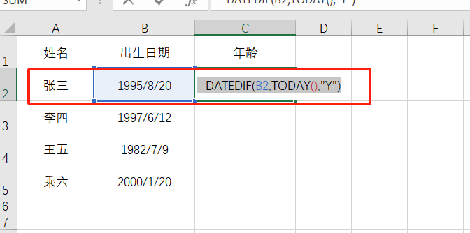 DATEDIF函数公式