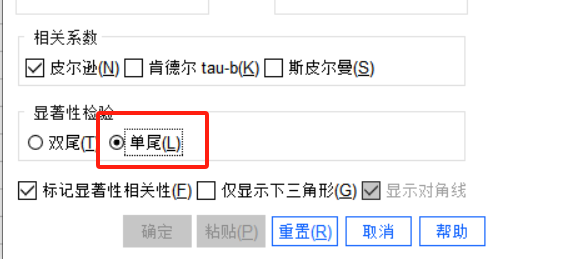显著性检验