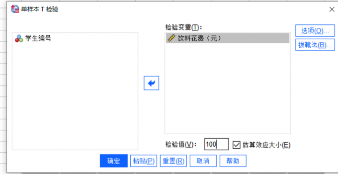 单样本T检验