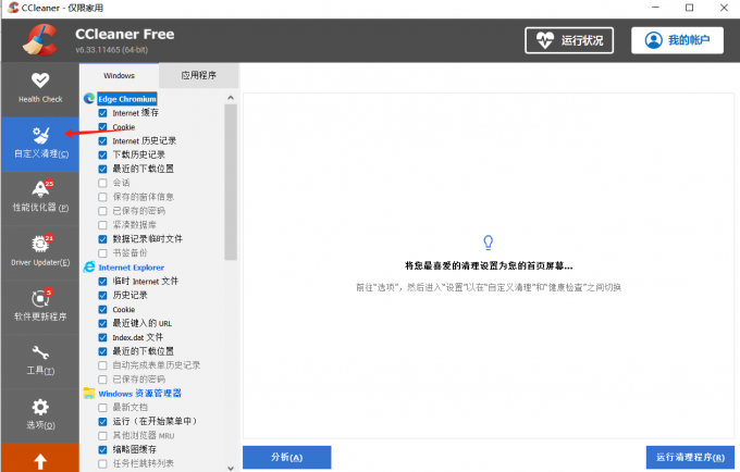 自定义清理