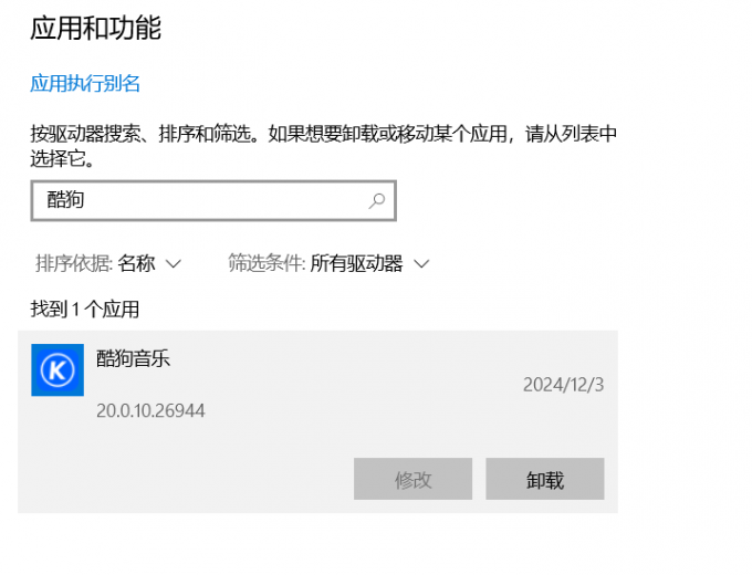 卸载程序