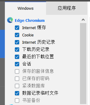 清除Windows系统文件