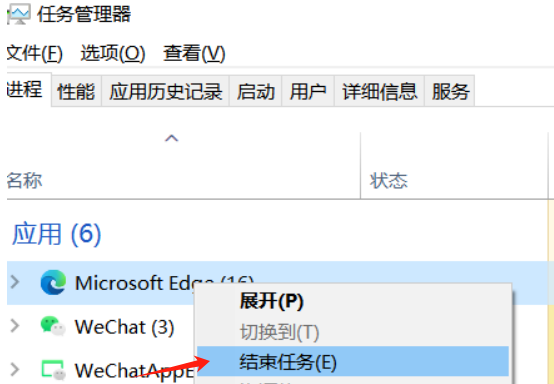 结束任务