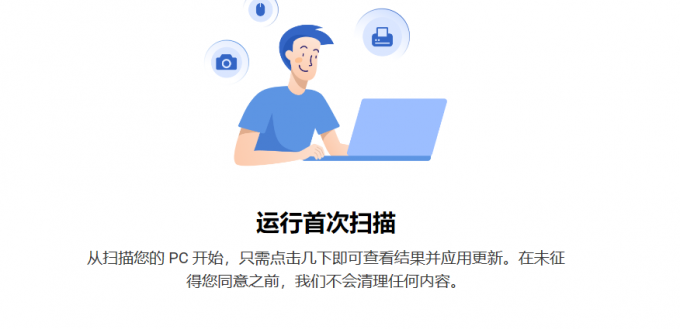健康检查