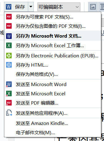 保存格式