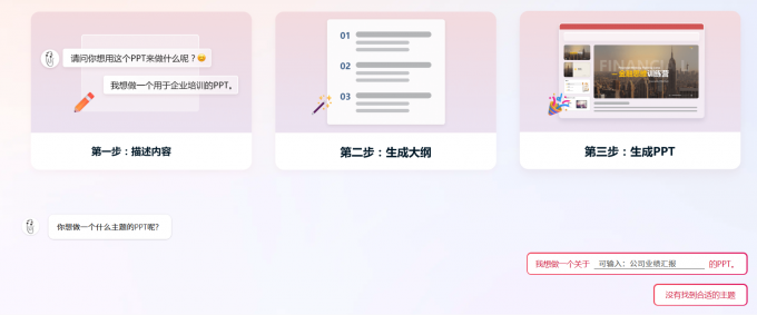 PPT小助手