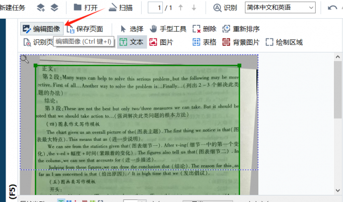 编辑图像