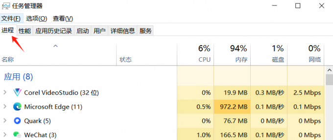 关闭进程