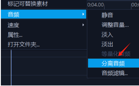 分离音频