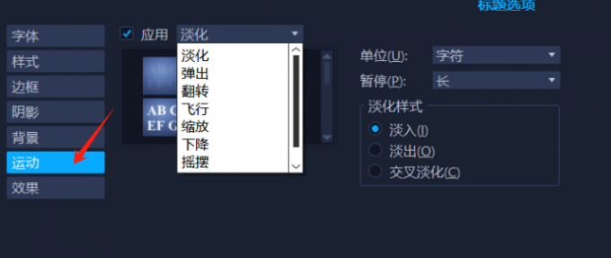 运动