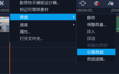 分离音频