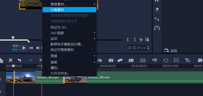 分割素材