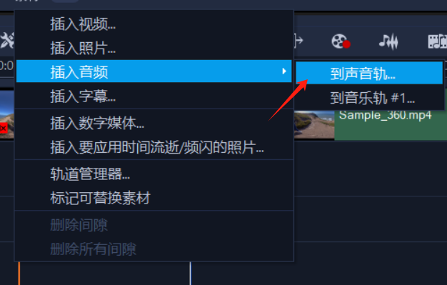 插入音频