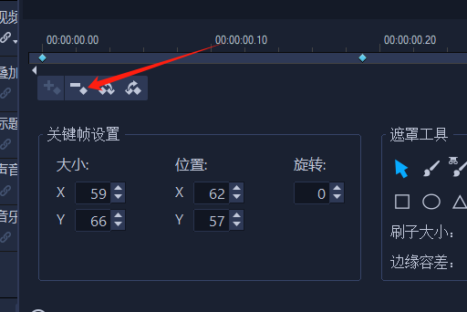 删除关键帧