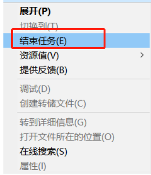 结束任务