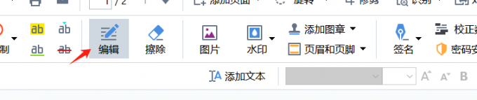 编辑