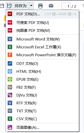 另存为